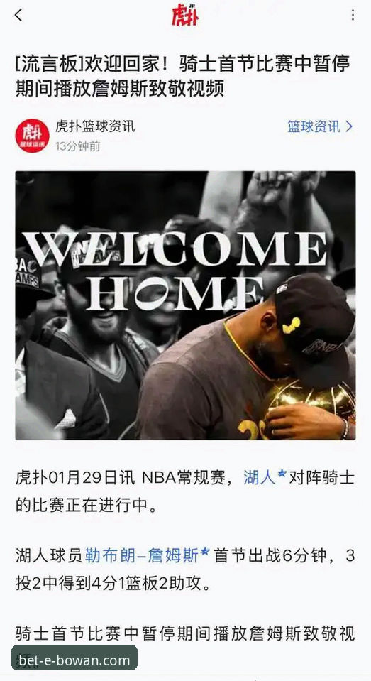 最新博万体育正版下载 骑士vs湖人深度复盘操作教程:从阿特金森赛后发言看NBA战术博弈