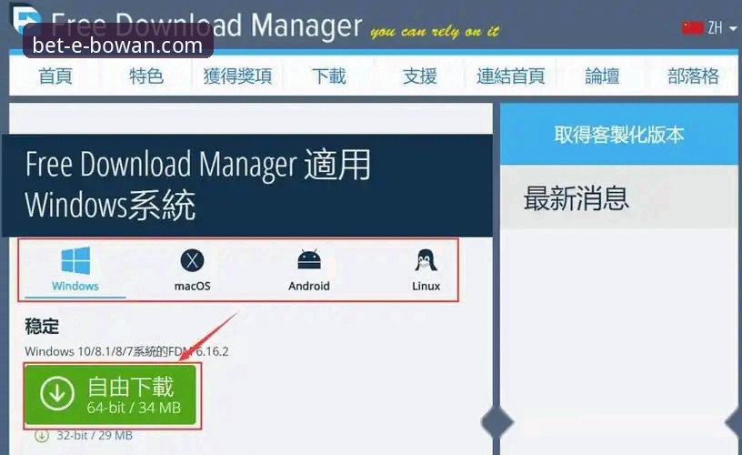 博万体育平台登录必备操作教程：从下载安装到授权验证全解析