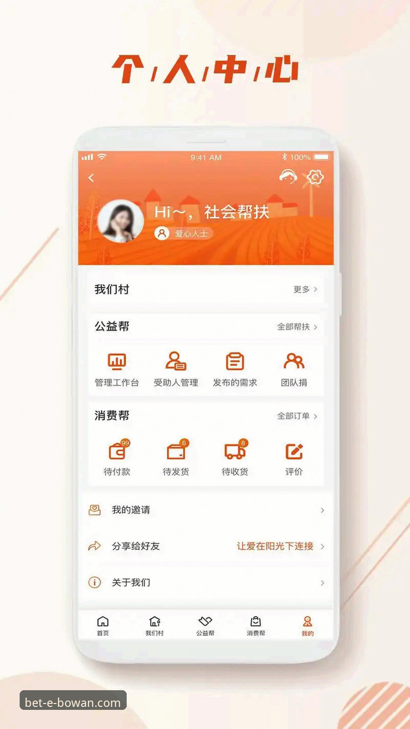 博万体育平台官方下载完整指南：安全获取最新版本App的实用教程