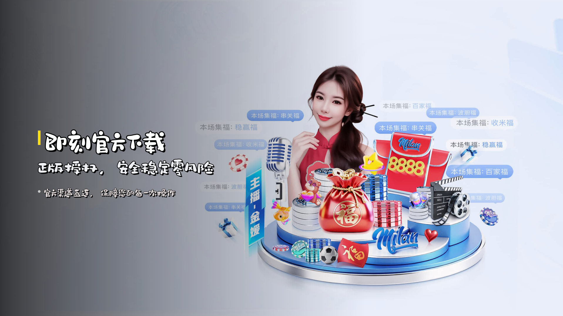 即刻<strong>官方下载</strong> | 正版授权，安全稳定零风险