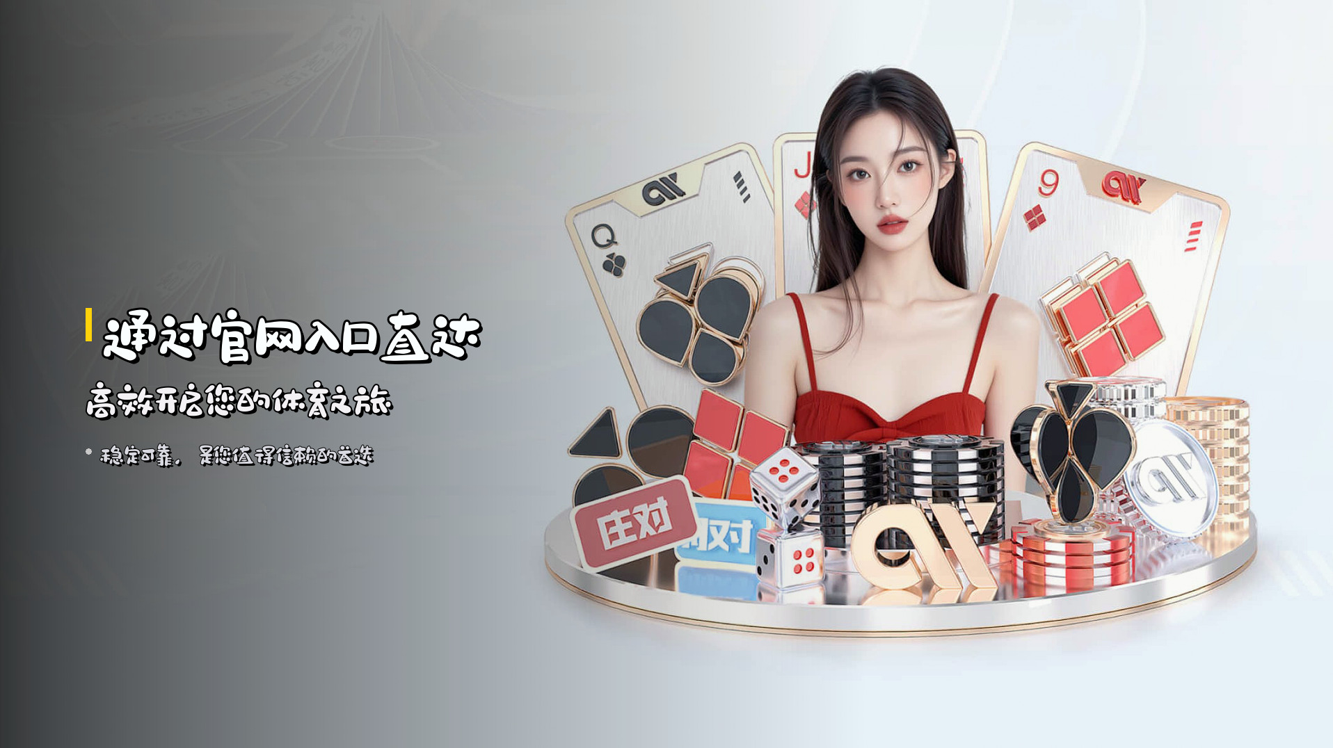 通过<strong>官网入口</strong>直达 | 高效开启您的体育之旅